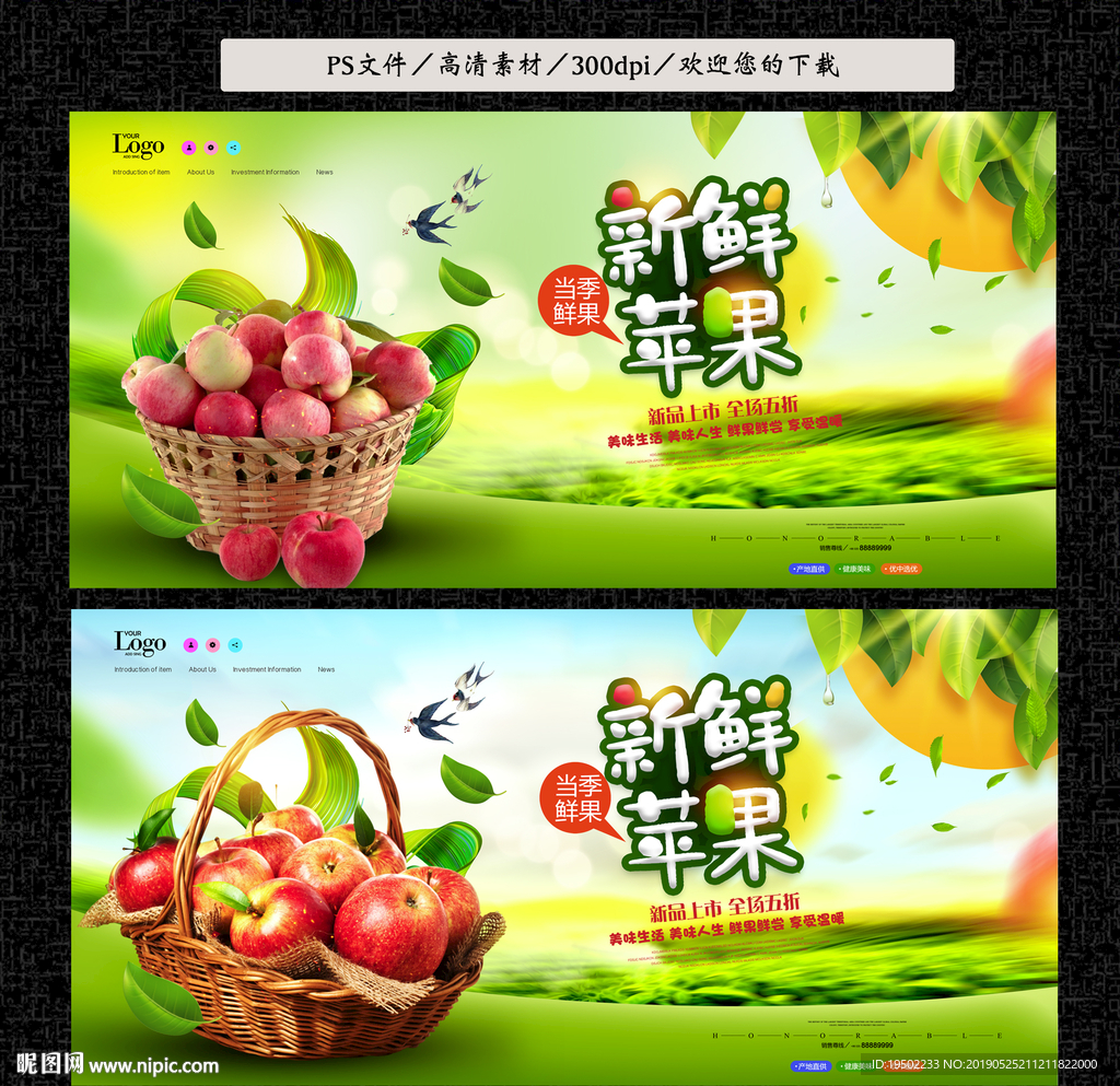 苹果