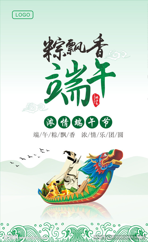 端午节海报
