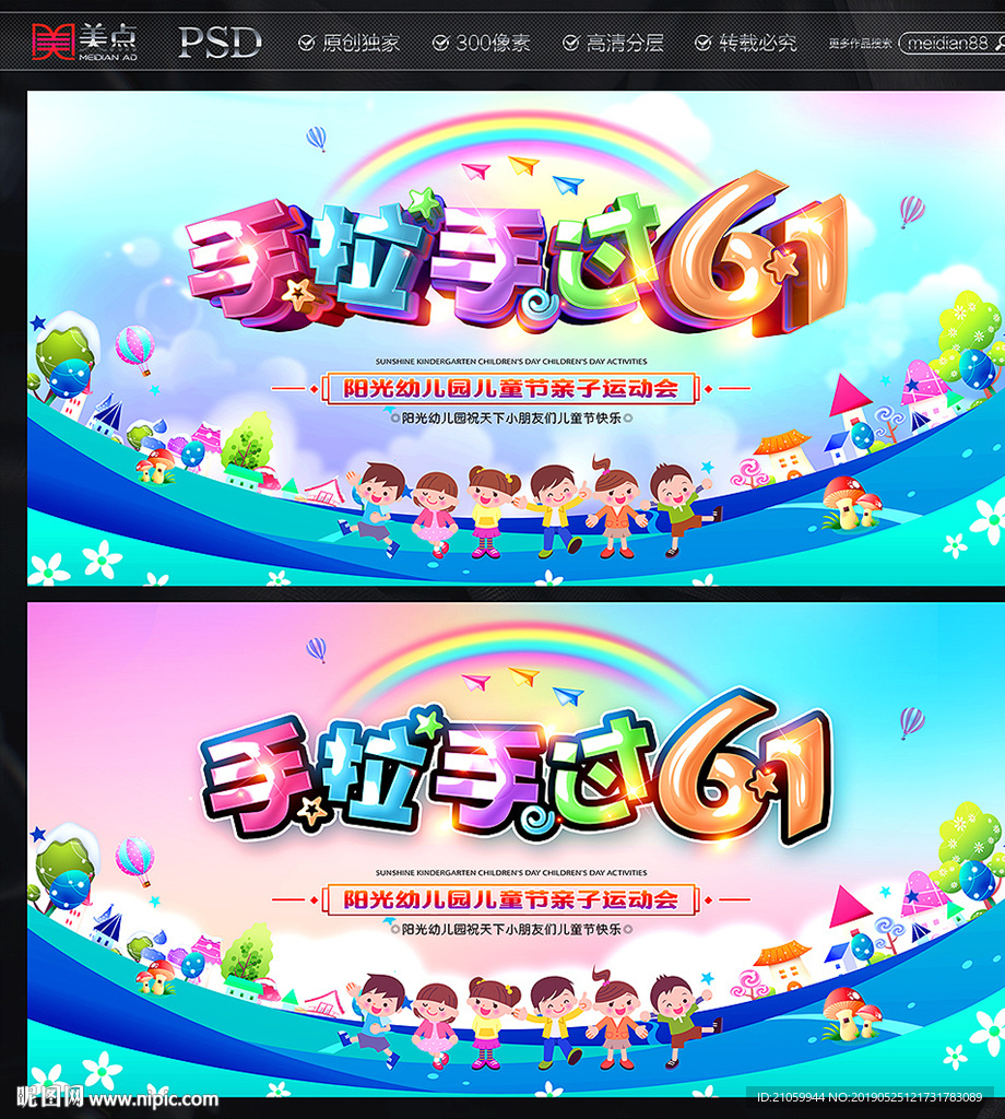 亲子活动