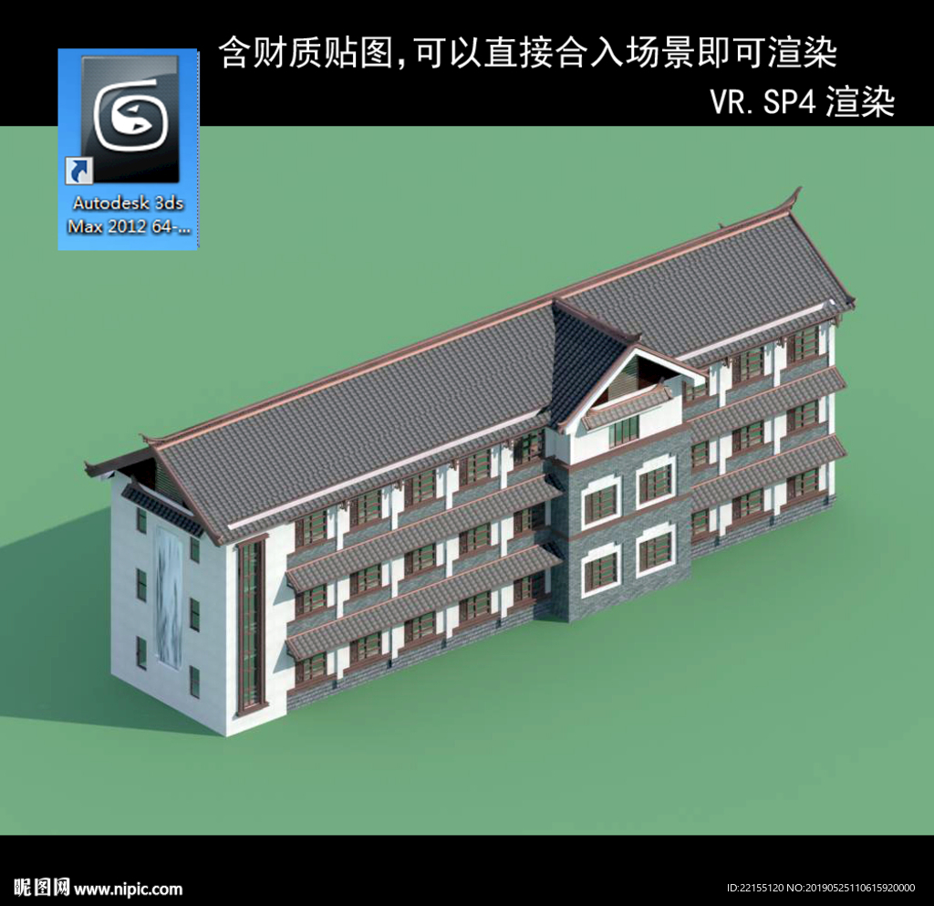 中式多层
