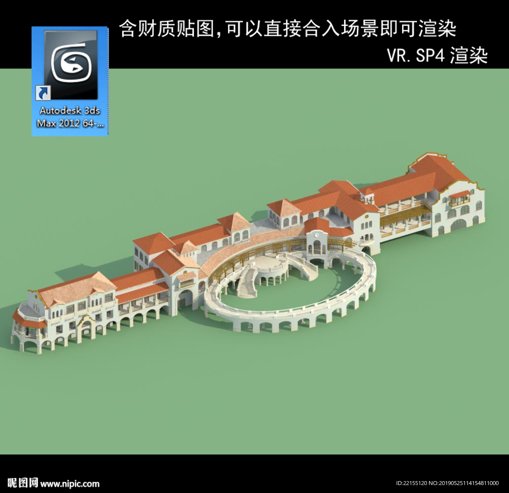 欧式商业