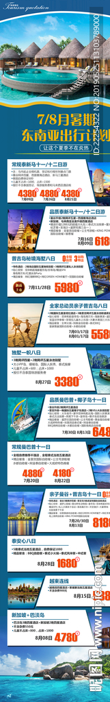 东南亚 泰国普吉岛 暑期报价