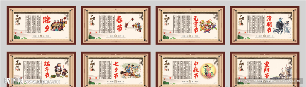 传统节日