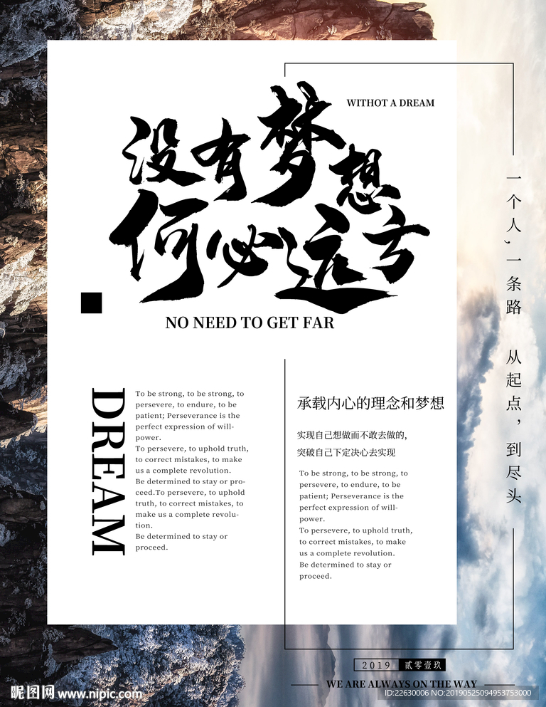 励志图片