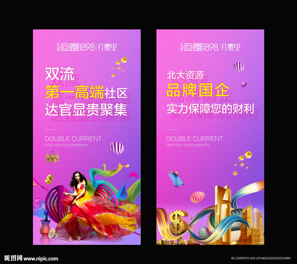 商业街 商业地产