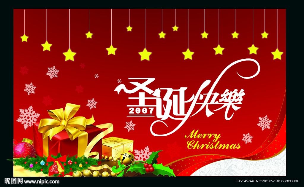 圣诞节海报