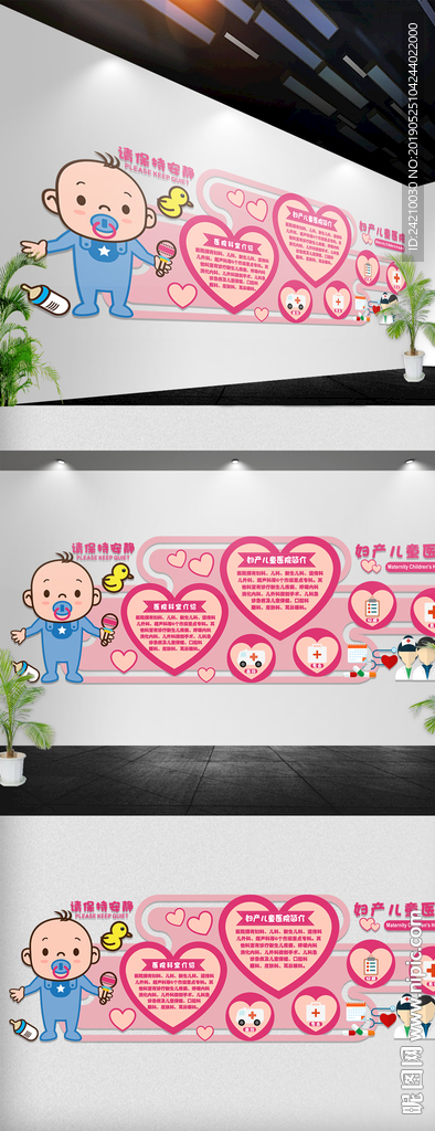 儿童医院文化墙