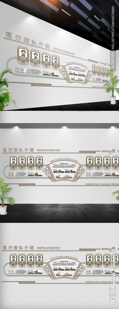 医院医师文化墙