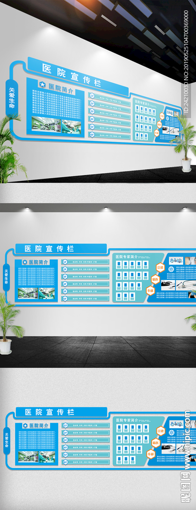 医院文化墙宣传栏