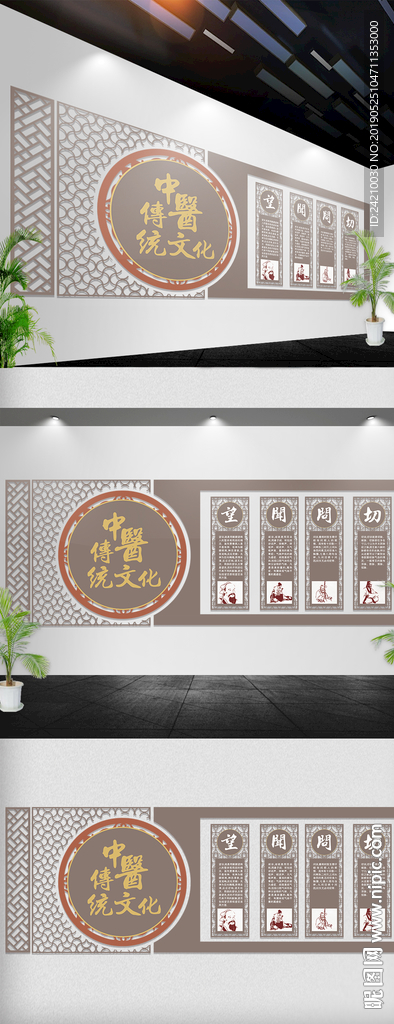 中医文化墙