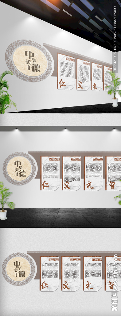 仁义礼智信学校形象墙图片