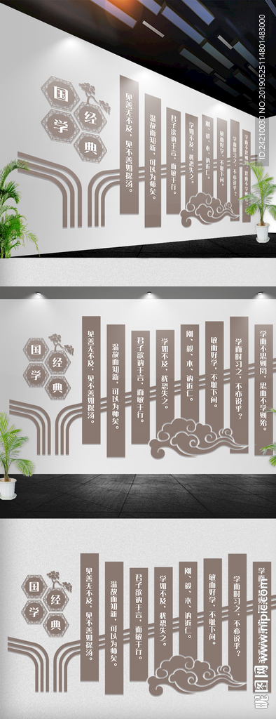 国学经典文化墙
