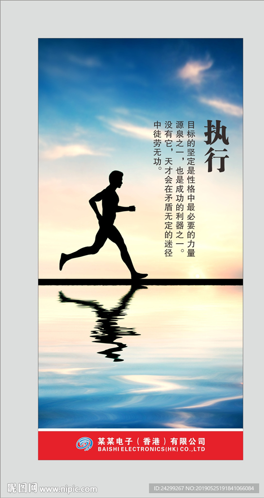 企业文化-执行