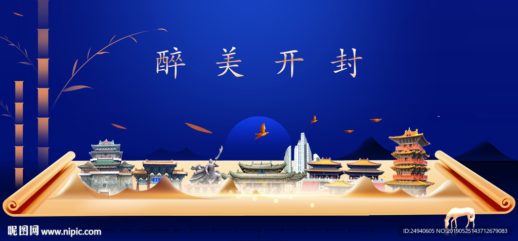 开封印象城市形象广告海报