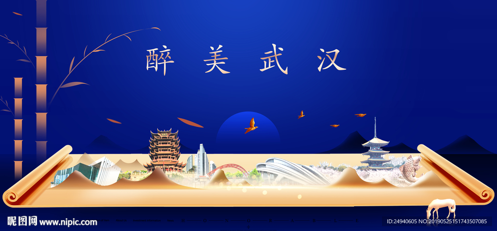 湖北武汉印象城市形象广告海报
