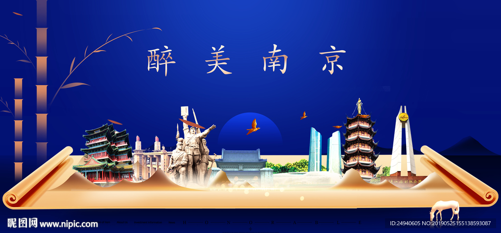 南京印象城市形象广告海报