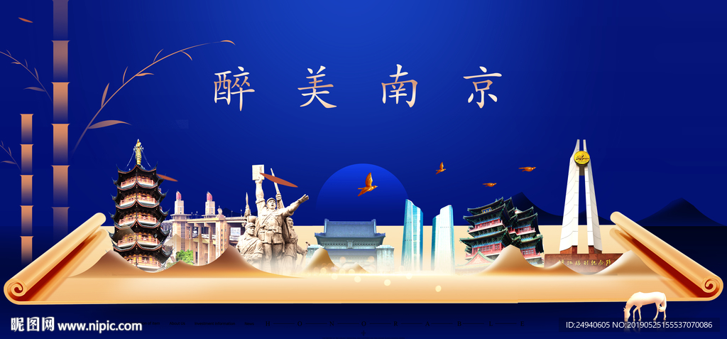 南京印象城市形象广告海报