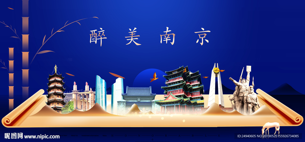 南京印象城市形象广告海报