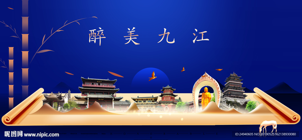 九江印象城市形象广告海报