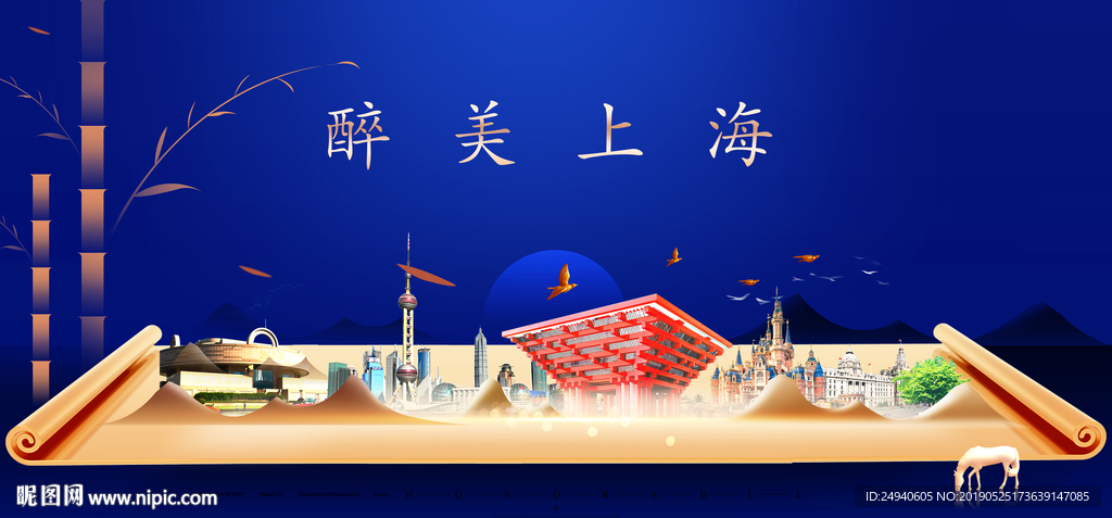 上海印象城市形象广告海报PSD