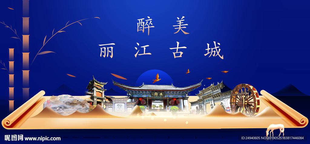 丽江古城印象美丽城市形象广告海