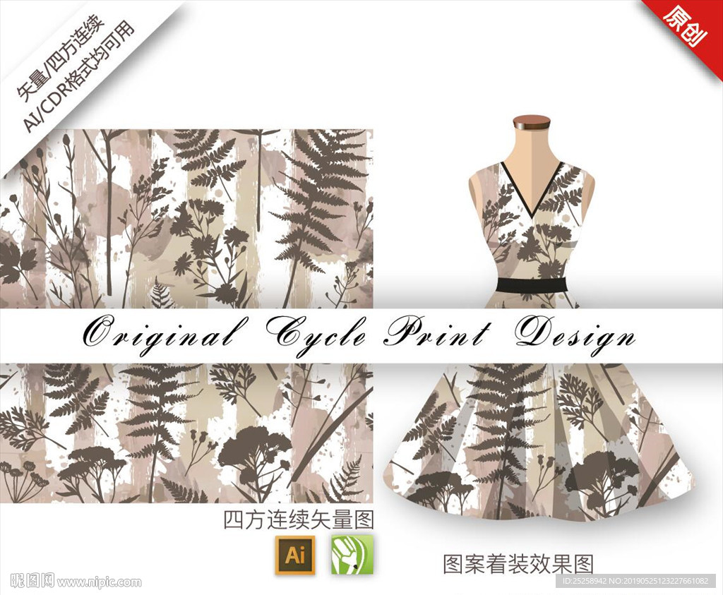 原创手绘抽象树叶丛林中国风图案