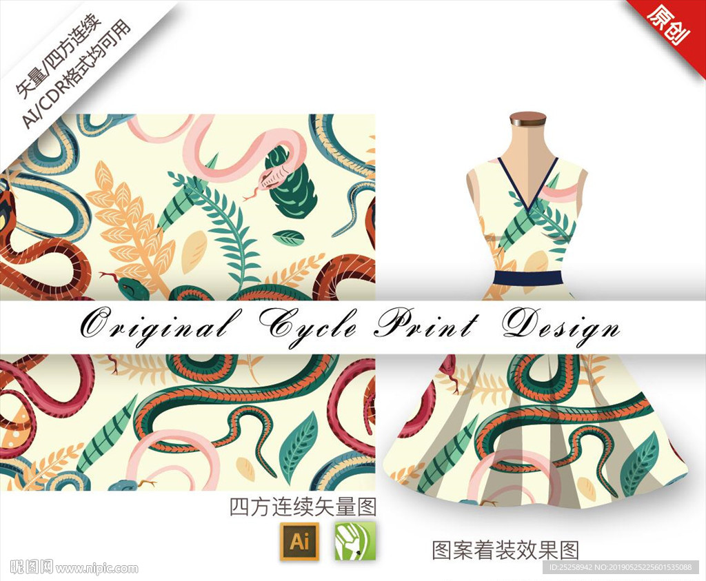 原创丛林叶豹纹野性手绘循环图案