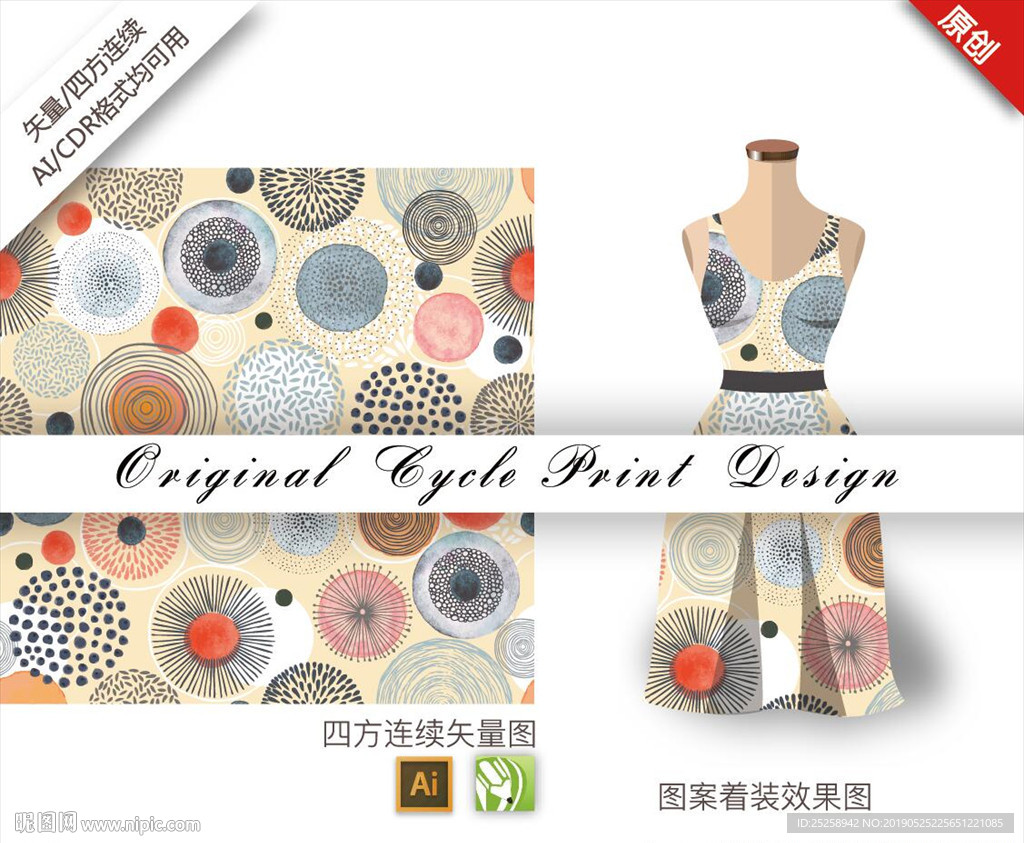 原创矢量抽象圆圈点水彩循环图案