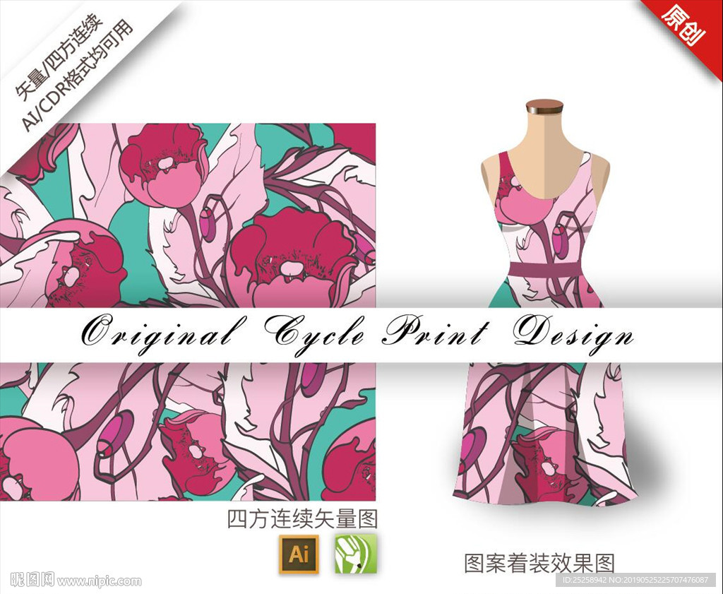 原创矢量抽象中国风花朵循环图案