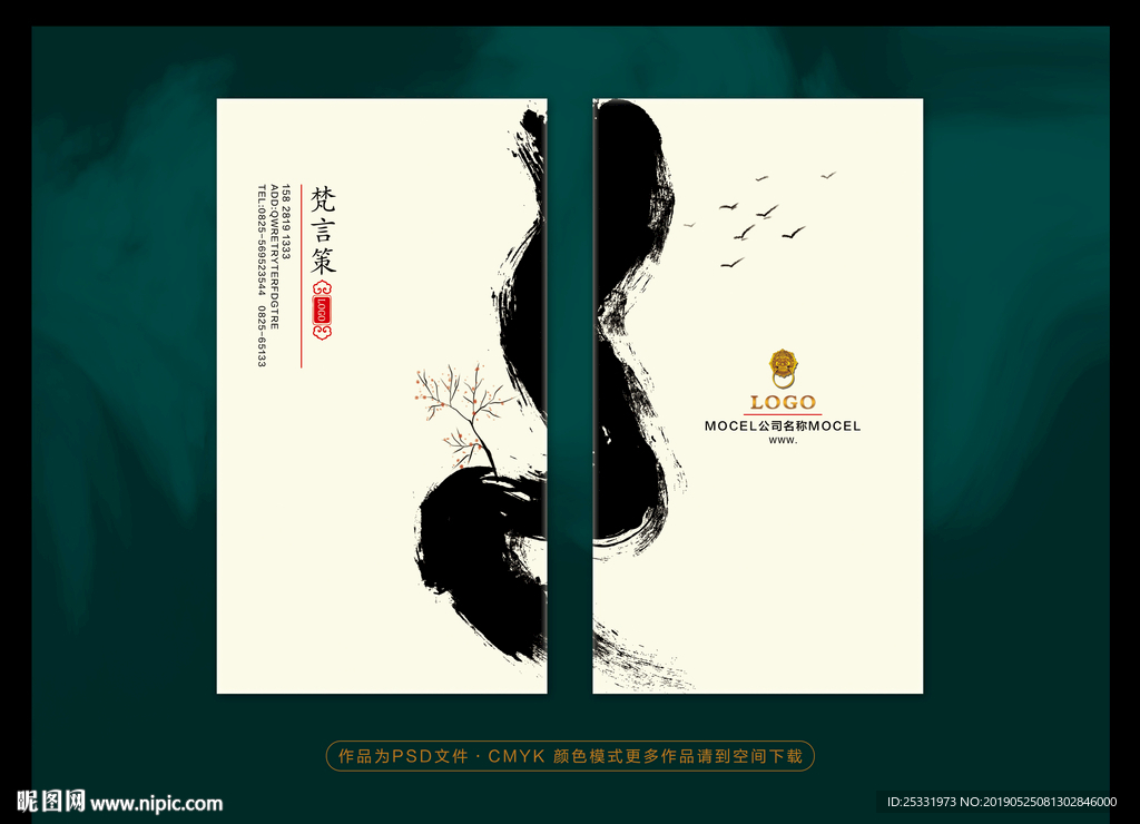中国风名片