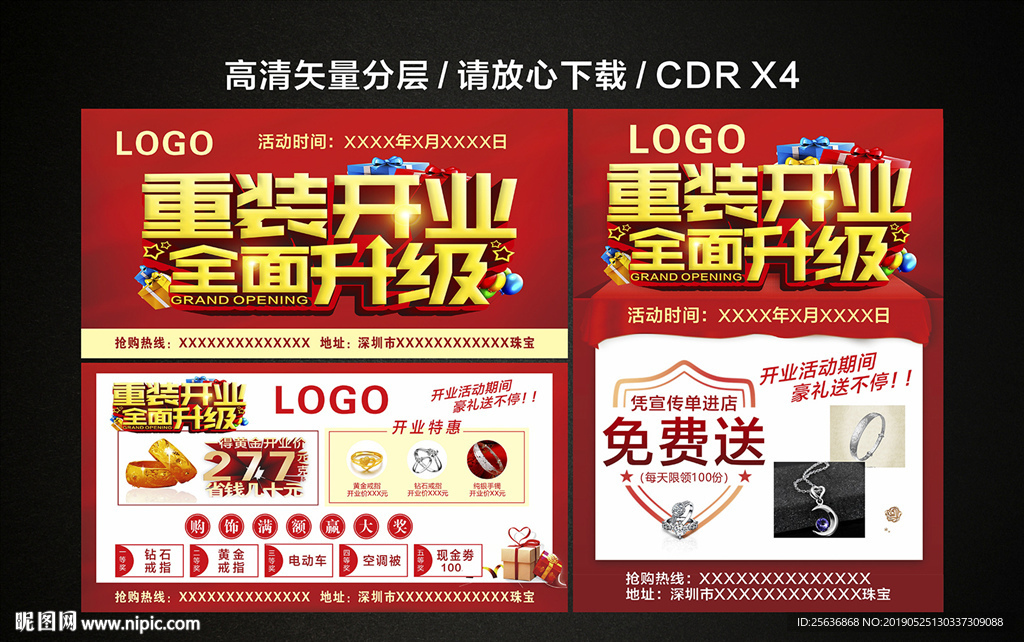 重装开业 全面升级车身广告