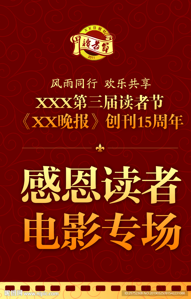 电影专场