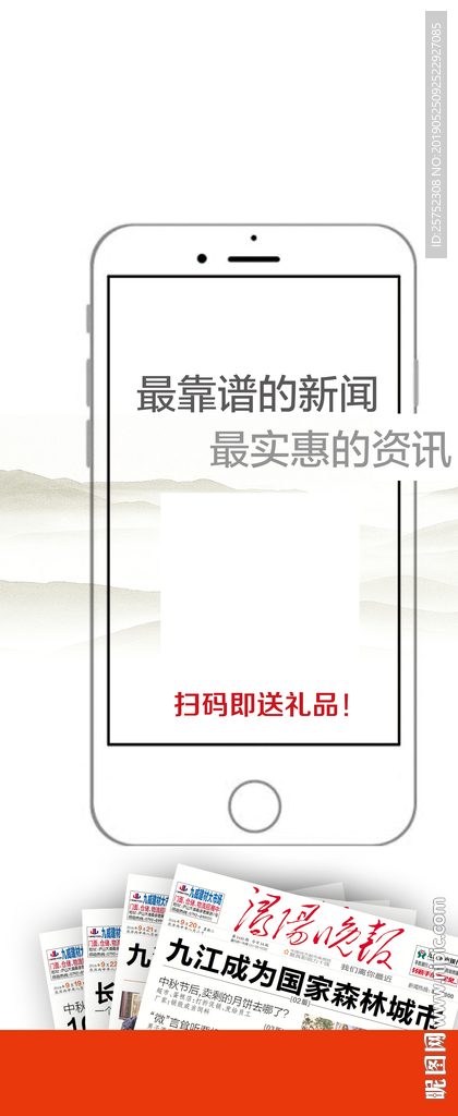 扫码有礼