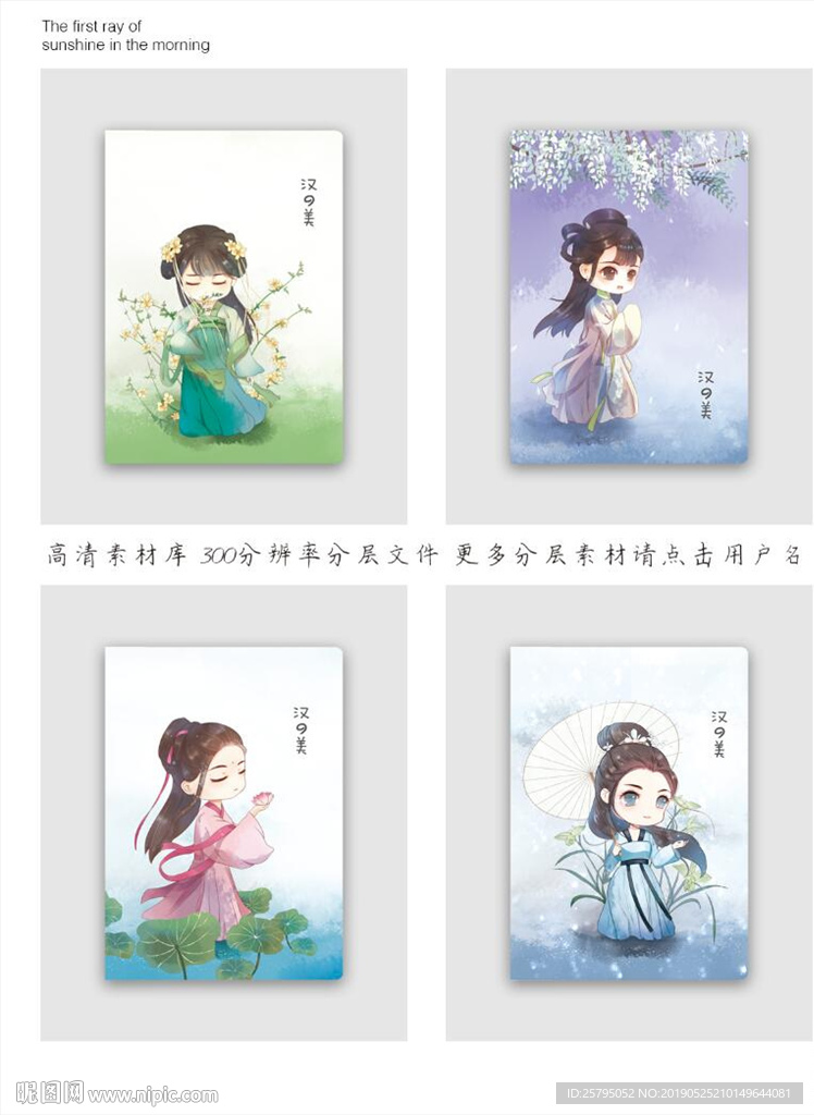 本子设计