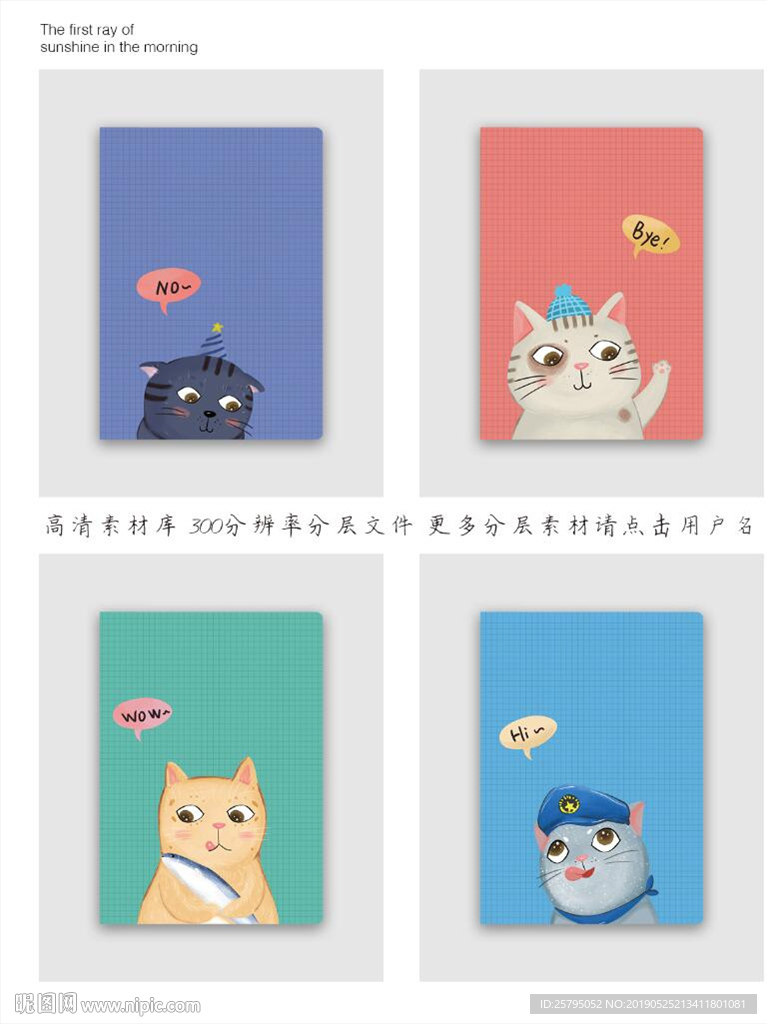 本子设计