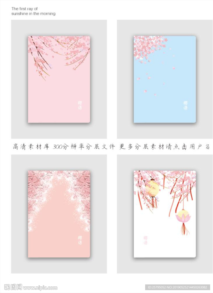本子设计