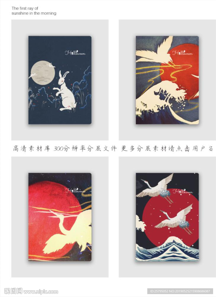 本子设计