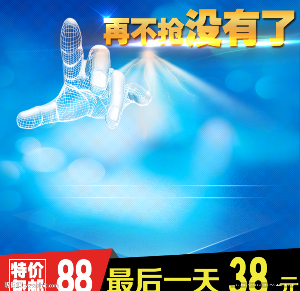 产品主图模板