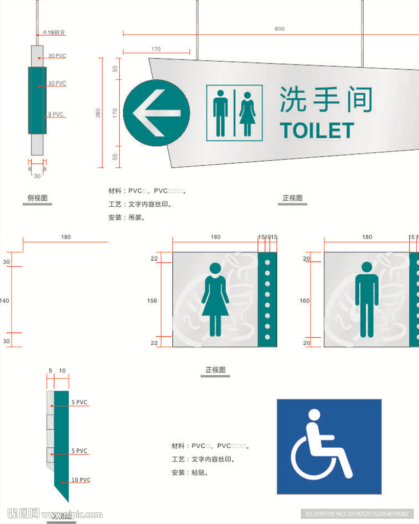 洗手间