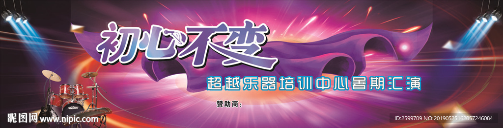 舞蹈背景布