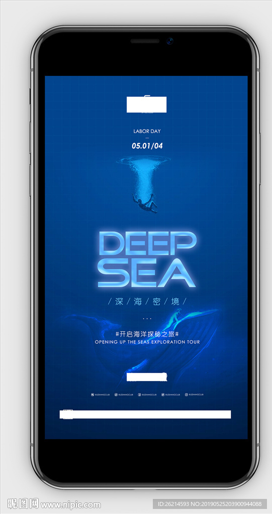 酒吧海报 深海密境