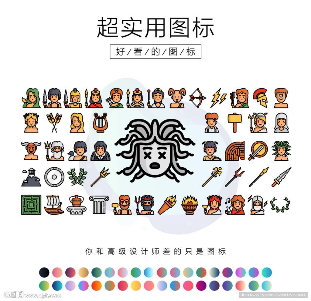 希腊神话