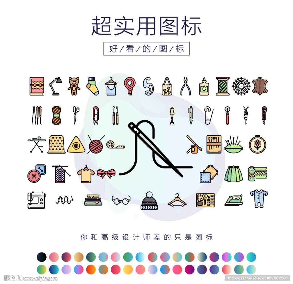 裁缝