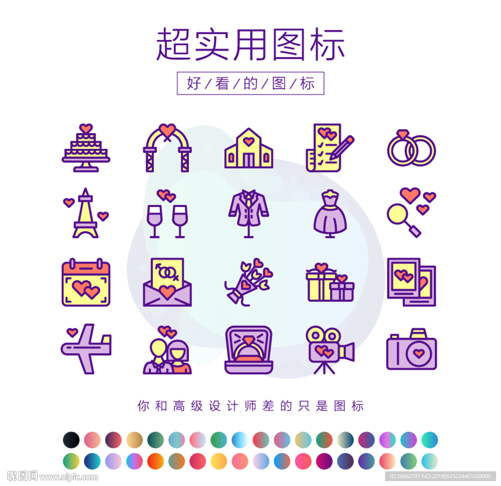 婚礼