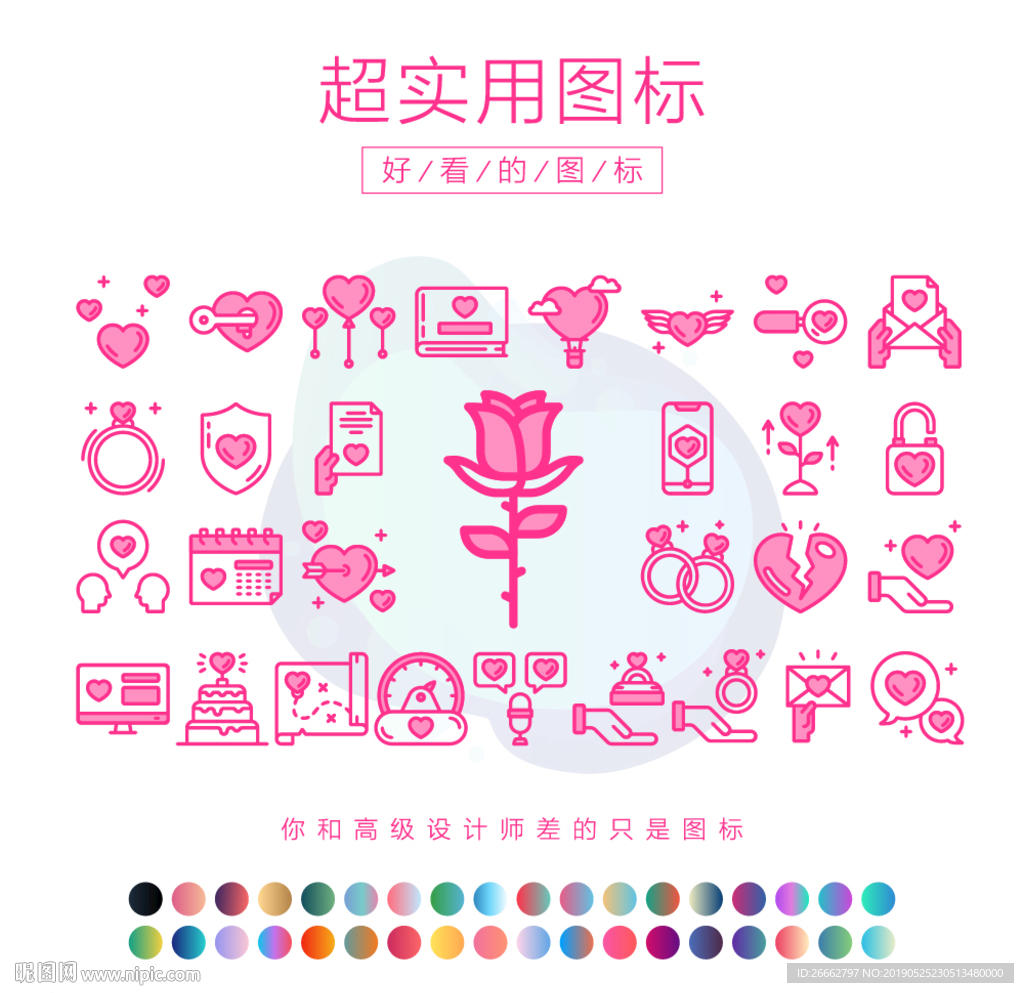 爱