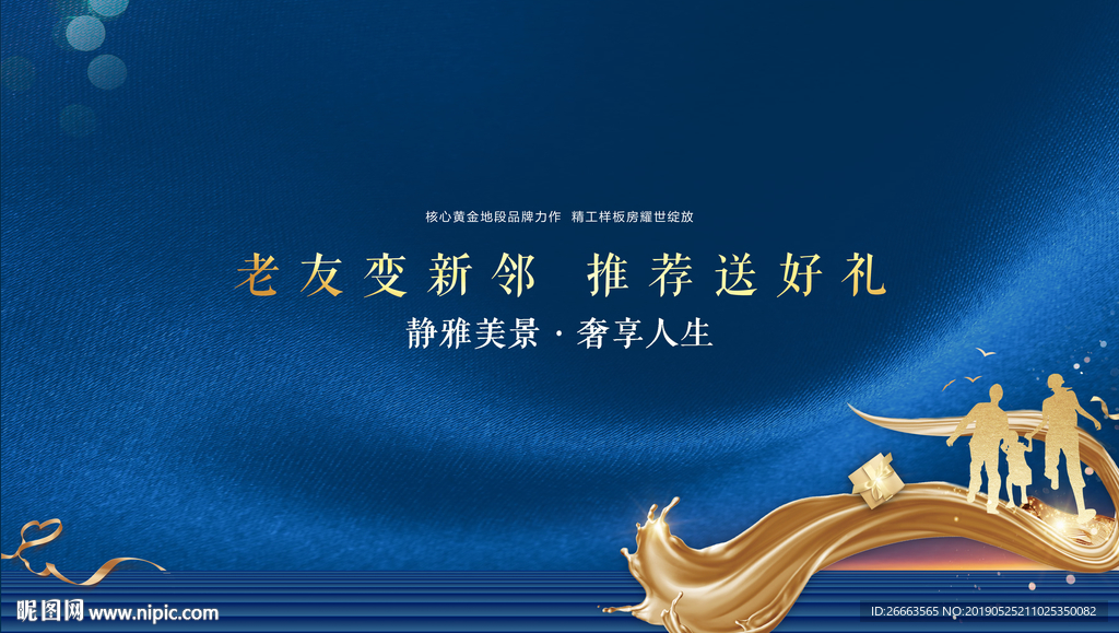 蓝色家宴