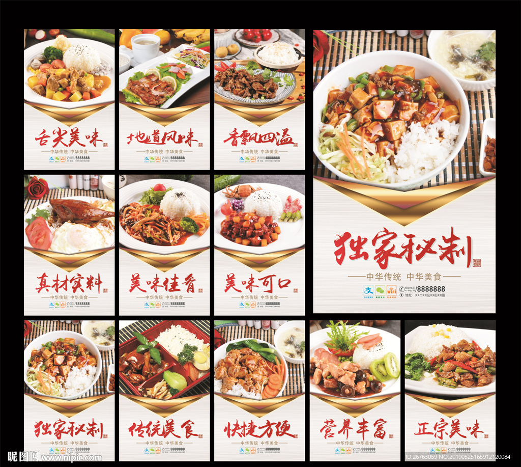 快餐