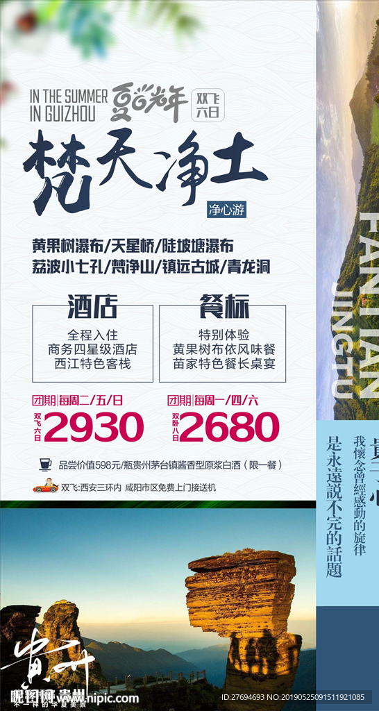 贵州