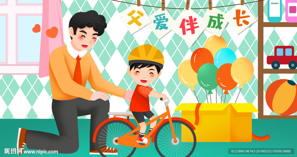 父亲节亲子插画