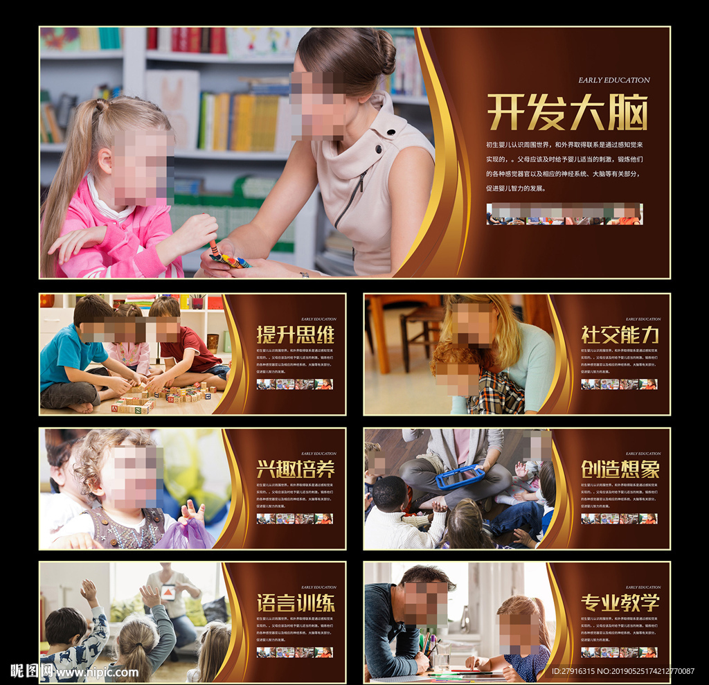 早教